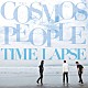 宇宙人（Ｃｏｓｍｏｓ　Ｐｅｏｐｌｅ）「ＴＩＭＥ　ＬＡＰＳＥ」