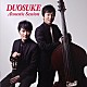 ＤＵＯＳＵＫＥ Ｙｕｓｕｋｅ　Ｉｓｈｉｈａｒａ Ｙｏｓｕｋｅ　Ｗａｔａｎａｂｅ「Ａｃｏｕｓｔｉｃ　Ｓｅｓｓｉｏｎ」