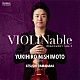 西本幸弘 山中惇史「ＶＩＯＬＩＮａｂｌｅ　ディスカバリー　ｖｏｌ．１」