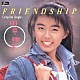 田中律子「ＦＲＩＥＮＤＳＨＩＰ　コンプリート・シングルス」