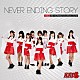 ＫＲＤ８「ＮＥＶＥＲ　ＥＮＤＩＮＧ　ＳＴＯＲＹ」