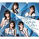 ＮＥＸＴ　ＹＯＵ／Ｊｕｉｃｅ＝Ｊｕｉｃｅ「Ｎｅｘｔ　ｉｓ　ｙｏｕ！／カラダだけが大人になったんじゃない」