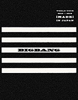 ＢＩＧＢＡＮＧ「 ＢＩＧＢＡＮＧ　ＷＯＲＬＤ　ＴＯＵＲ　２０１５～２０１６　［ＭＡＤＥ］　ＩＮ　ＪＡＰＡＮ」