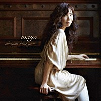 ｍａｙｏ「 ａｌｗａｙｓ　ｌｏｖｅ　ｙｏｕ」