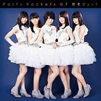 Ｐａｒｔｙ　Ｒｏｃｋｅｔｓ　ＧＴ「 虹色ジェット」