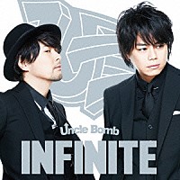 Ｕｎｃｌｅ　Ｂｏｍｂ「 ＩＮＦＩＮＩＴＥ」