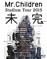 Ｍｒ．Ｃｈｉｌｄｒｅｎ「 Ｍｒ．Ｃｈｉｌｄｒｅｎ　Ｓｔａｄｉｕｍ　Ｔｏｕｒ　２０１５　未完」