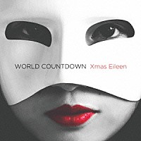 Ｘｍａｓ　Ｅｉｌｅｅｎ「 ＷＯＲＬＤ　ＣＯＵＮＴＤＯＷＮ」