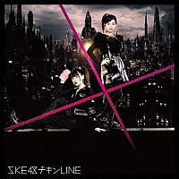 ＳＫＥ４８「 チキンＬＩＮＥ」