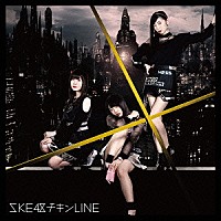 ＳＫＥ４８「 チキンＬＩＮＥ」