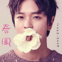 Ｊｏｈｎ－Ｈｏｏｎ「 春風」