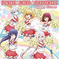 Ｈａｐｐｙ　Ｃｌｏｖｅｒ「 ＰＵＮＣＨ☆ＭＩＮＤ☆ＨＡＰＰＩＮＥＳＳ」