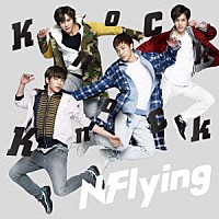 Ｎ．Ｆｌｙｉｎｇ「 Ｋｎｏｃｋ　Ｋｎｏｃｋ」