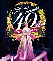 岩崎宏美「 ４０周年感謝祭　光の軌跡」