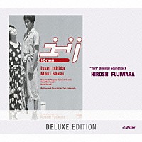 ＨＩＲＯＳＨＩ　ＦＵＪＩＷＡＲＡ「 “Ｙｕｒｉ”　Ｏｒｉｇｉｎａｌ　Ｓｏｕｎｄｔｒａｃｋ＜Ｄｅｌｕｘｅ　Ｅｄｉｔｉｏｎ＞」