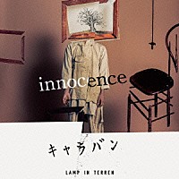 ＬＡＭＰ　ＩＮ　ＴＥＲＲＥＮ「 ｉｎｎｏｃｅｎｃｅ／キャラバン」