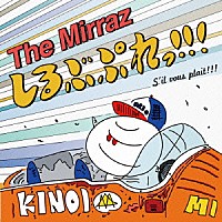 Ｔｈｅ　Ｍｉｒｒａｚ「 しるぶぷれっ！！！」