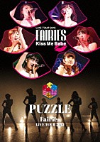 フェアリーズ「 フェアリーズ　ＬＩＶＥ　ＴＯＵＲ　２０１５　Ｋｉｓｓ　Ｍｅ　Ｂａｂｅ　／　ＰＵＺＺＬＥ」