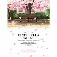 田中秀和「 ＴＨＥ　ＩＤＯＬＭ＠ＳＴＥＲ　ＣＩＮＤＥＲＥＬＬＡ　ＧＩＲＬＳ　ＡＮＩＭＡＴＩＯＮ　ＰＲＯＪＥＣＴ　ＯＲＩＧＩＮＡＬ　ＳＯＵＮＤＴＲＡＣＫ」