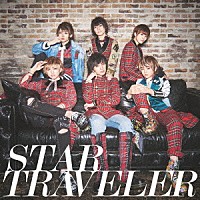 風男塾「 ＳＴＡＲ　ＴＲＡＶＥＬＥＲ」