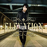 浪川大輔「 ＥＬＥＶＡＴＩＯＮ」