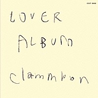 クラムボン「 ＬＯＶＥＲ　ＡＬＢＵＭ」