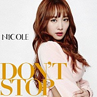 ニコル「 ＤＯＮ’Ｔ　ＳＴＯＰ」