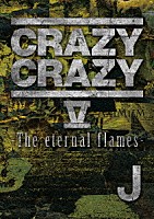 Ｊ「 ＣＲＡＺＹ　ＣＲＡＺＹ　Ⅴ　－Ｔｈｅ　ｅｔｅｒｎａｌ　ｆｌａｍｅｓ－」