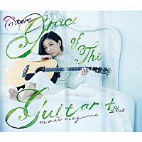 森恵「 ＣＯＶＥＲＳ　Ｇｒａｃｅ　ｏｆ　Ｔｈｅ　Ｇｕｉｔａｒ＋」