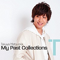 松岡卓弥「 Ｍｙ　Ｐａｓｔ　Ｃｏｌｌｅｃｔｉｏｎｓ」