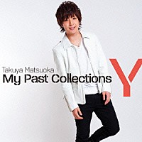 松岡卓弥「 Ｍｙ　Ｐａｓｔ　Ｃｏｌｌｅｃｔｉｏｎｓ」