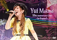 牧野由依「 Ｙｕｉ　Ｍａｋｉｎｏ　１０ｔｈ　Ａｎｎｉｖｅｒｓａｒｙ　Ｌｉｖｅ　～Ｓｏ　Ｈａｐｐｙ！！～」