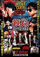 （Ｖ．Ａ．）「 ＤＥＥＪＡＹ　ＣＬＡＳＨ“戦場～Ｂａｔｔｌｅ　Ｆｉｅｌｄ～”（ＮＧ　ＨＥＡＤ　ｖｓ　ＲＵＤＥＢＷＯＹ　ＦＡＣＥ）＆　Ｍｏｒｅ　Ａｒｔｉｓｔｓ　ａｎｄ　Ｓｏｕｎｄｓ」