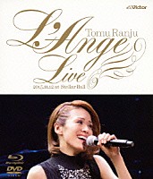 蘭寿とむ「 “Ｌ’Ａｎｇｅ”　ＬＩＶＥ　～ＣＤ『Ｌ’Ａｎｇｅ』発売記念ライブ　［２０１５．１１．１２　ａｔ　Ｓｈｉｎａｇａｗａ　Ｓｔｅｌｌａｒ　Ｂａｌｌ］」