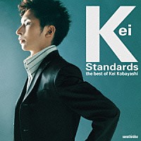 小林桂「 Ｋｅｉ　スタンダード　～ｔｈｅ　ｂｅｓｔ　ｏｆ　Ｋｅｉ　Ｋｏｂａｙａｓｈｉ」