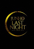 ＪＵＮＨＯ（Ｆｒｏｍ　２ＰＭ）「 ＪＵＮＨＯ　Ｓｏｌｏ　Ｔｏｕｒ　２０１５　“ＬＡＳＴ　ＮＩＧＨＴ”」