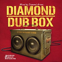 Ｄｉａｍｏｎｄ　Ａｒｒｏｗｓ「 ＤＩＡＭＯＮＤ　ＤＵＢ　ＢＯＸ」