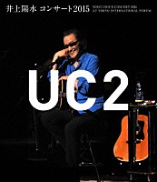 井上陽水「 井上陽水　コンサート２０１５　ＵＣ２」