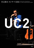 井上陽水「 井上陽水　コンサート２０１５　ＵＣ２」