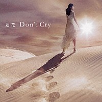 蓮花「 Ｄｏｎ’ｔ　Ｃｒｙ」