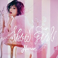 ハナエ「 ＳＨＯＷ　ＧＩＲＬ」