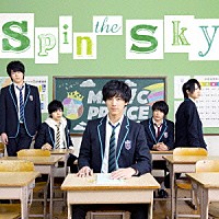 ＭＡＧ！Ｃ★ＰＲＩＮＣＥ「 Ｓｐｉｎ　ｔｈｅ　Ｓｋｙ」