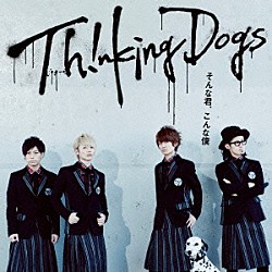 Ｔｈｉｎｋｉｎｇ　Ｄｏｇｓ「そんな君、こんな僕」