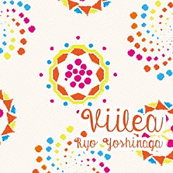 Ｒｙｏ　Ｙｏｓｈｉｎａｇａ「Ｖｉｉｌｅａ」