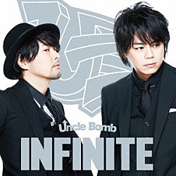 Ｕｎｃｌｅ　Ｂｏｍｂ「ＩＮＦＩＮＩＴＥ」