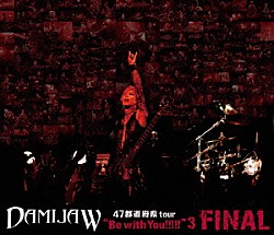 ＤＡＭＩＪＡＷ「ＤＡＭＩＪＡＷ　４７都道府県ｔｏｕｒ　Ｂｅ　ｗｉｔｈ　Ｙｏｕ！！！！！３　ＦＩＮＡＬ」