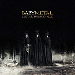 ＢＡＢＹＭＥＴＡＬ「ＭＥＴＡＬ　ＲＥＳＩＳＴＡＮＣＥ」