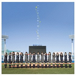 乃木坂４６「ハルジオンが咲く頃」