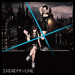 ＳＫＥ４８「チキンＬＩＮＥ」