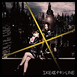 ＳＫＥ４８「チキンＬＩＮＥ」